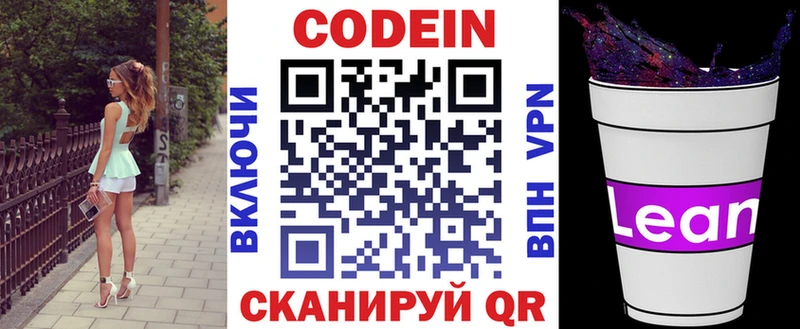 дарк нет телеграм Ухта Codein Purple Drank