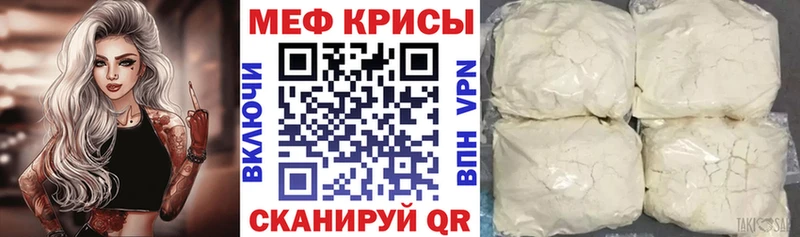 МЯУ-МЯУ кристаллы  Ухта 